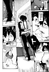 [Tachibana Omina] Himegoto Wa Hitotsu No Uso Kara [Chinese] [漢化組漢化組]