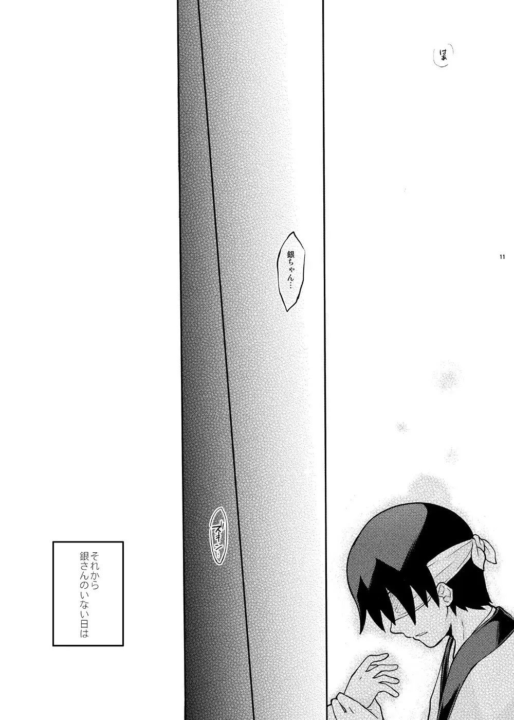 Guratan wo Meshiagare Vol. 1-2