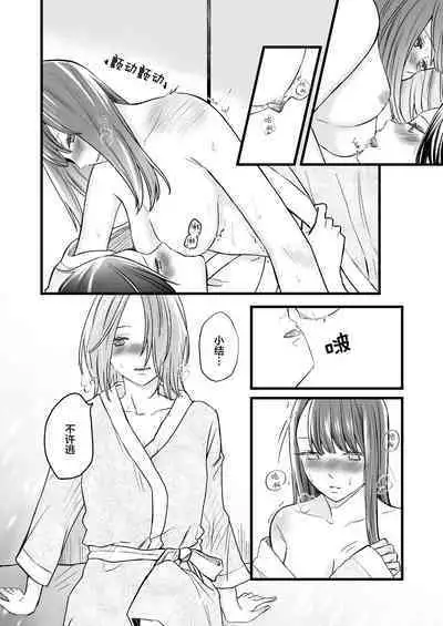 [Liongoya (Ithino Li)] Koibito wa Moto Shinyuu -Horoyoi Amai Sasoi- | 恋人是原闺蜜 -微醺的甜蜜诱惑- [Chinese] [透明声彩汉化组] [Digital]