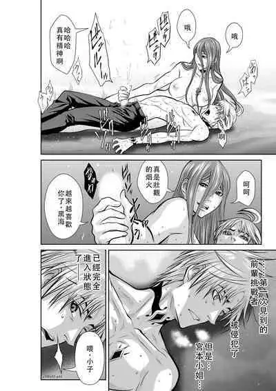 Chijou Hyakkai Ch41-45 Chinese Version「地上100阶」個人翻譯