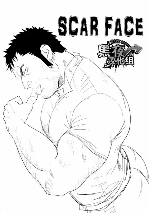 SCAR FACE