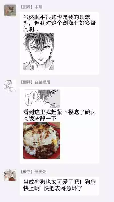 [Uri] Sonna ni Kirei Janakute Ii | 不用那么美丽也可以 Ch. 1-4 [Chinese] [拾荒者汉化组] [Digital]