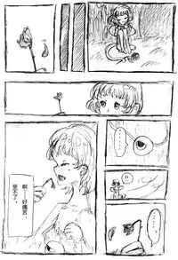 【Kanade汉化组】たいじのゆめ