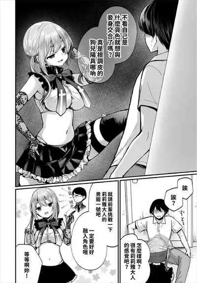 [Mareo] Jimiko no Uraaka o Hakken shitara Bitch datta!? Ch.7-11 | 發現了不起眼女孩的秘密帳號原來是個碧池阿!? 第7-11話 [Chinese] [禁漫漢化組]