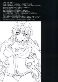 (C80) [satomachine. (Satou Samu)] third. (Touhou Project)