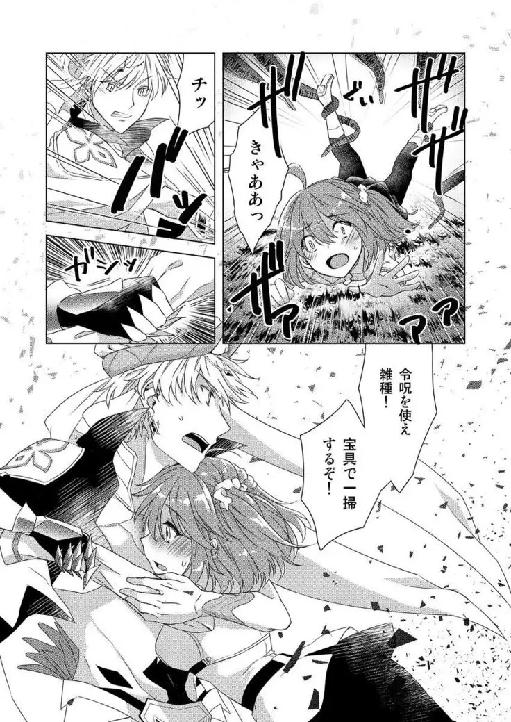 Anata to Issho no Rakuen