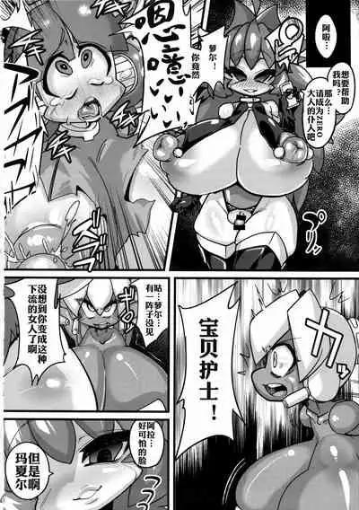 (C85) [NULL Mayu (Various)] Ano Subarashii π o Mou Ichido r2 (Robopon) [Chinese] [xyzf个人汉化]