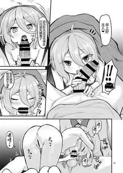 お使いくださいあるじさま