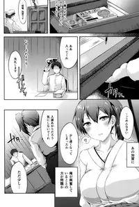 (C88) [Yu. (Yuzuriha)] Seiki Kuubo no Kantsuu Jijou Kai Ni (Kantai Collection -KanColle-)
