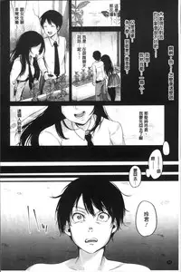 [Sendou Hachi] Kowashite Asobo Tomodachiippai | 崩壞調教性遊戲 親朋好友一起下海 [Chinese]