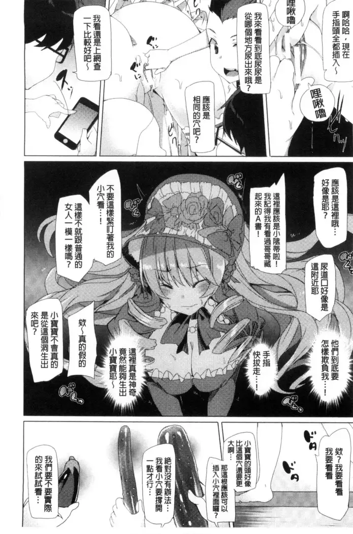 Kyouai Honey Trap | 狂愛的甜美性愛陷阱