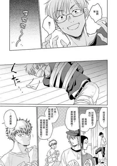 Te Mo Ashi mo Denai! | 束手无策! Ch. 1-5