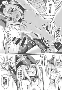 (C92) [Star-Dreamer Tei (Staryume)] Overlay Magic 2 (Yu-Gi-Oh!) [Chinese] [基德漢化組X靴下漢化組聯合漢化]