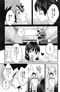 [Pon Takahanada] Niizuma Osenaka Nagashimasu Ch. 1-13