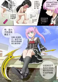 [CG17] Demonic Exam: Maya's Shrunken Mortal | 缩小的我与恶魔的毕业考试 第01试: 考试前夕来袭的恶魔玛雅 [Chinese]