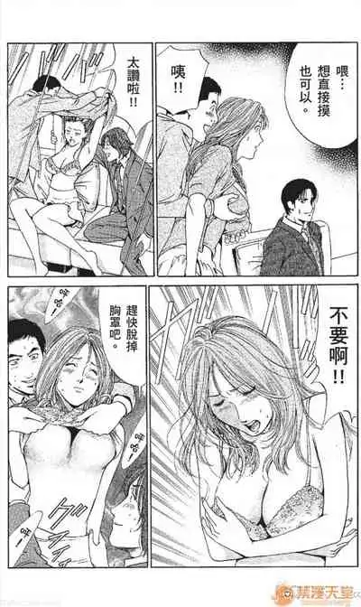 [七波のろ] セレブ那由 AVない若奧さま