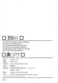 (CR37) [bash-inc (BASH, Kinta)] Blond Guardian -VS- (King of Fighters, Virtua Fighter)