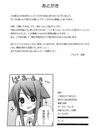 [7cm (Nase)] Saya to Spare Rib (Saya no Uta) [Digital]