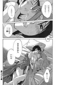 [TsuyaTsuya] Hirugao Ch. 1-2, 4, 14-40