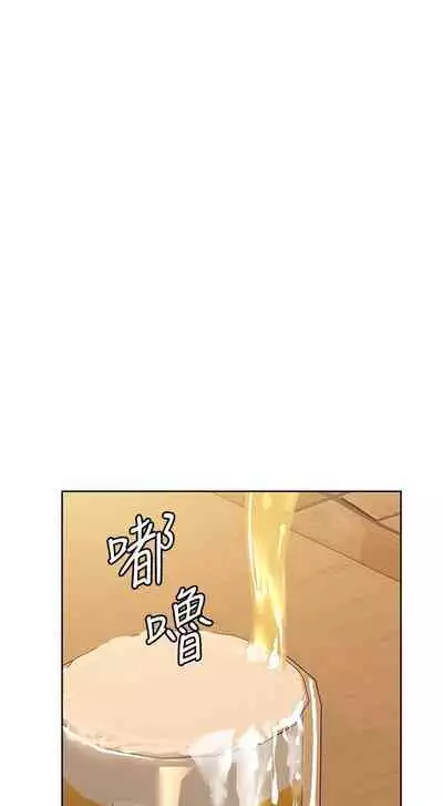 【周二连载】要对妈妈保密唷!（作者：NOAH） 第1~33话