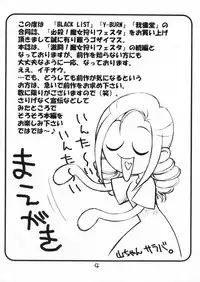 (C57) [BLACK LIST, Y-Burn, Wagamama-dou (Hiura R, Hayashiya Himehachi, Syow-maru)] Hissatsu! Majogari Festa (Ojamajo Doremi)