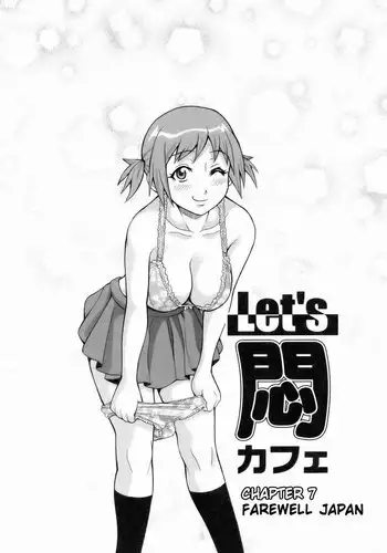 Monzetsu Explosion 07 - Farewell Japan