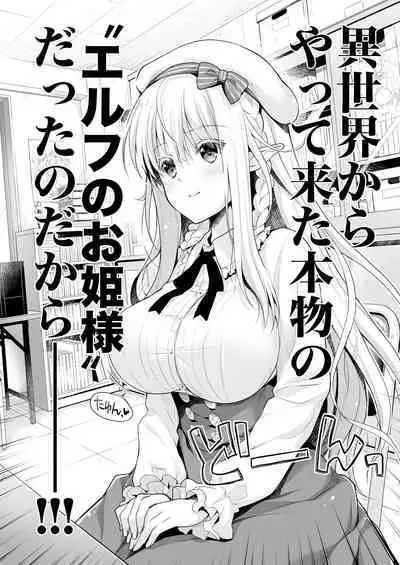 オタサーのエルフ姫 総集編 陰毛なしver