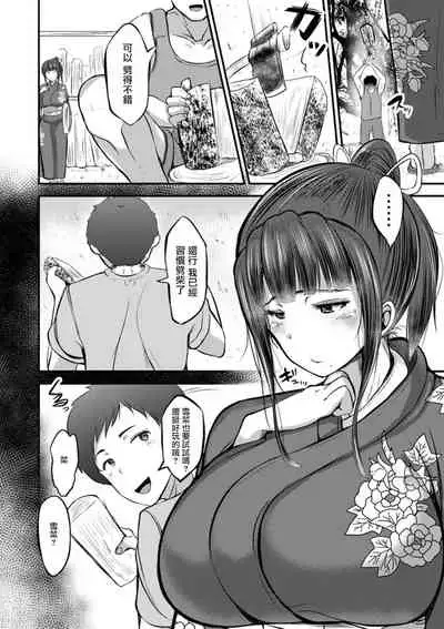 Mucchiri Okami Miboujin | 丰满的老板娘是寡妇