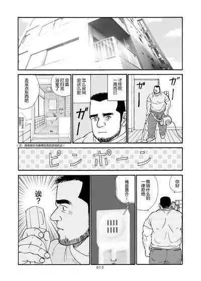 ROKU EPISODE6 | 老六的故事 第六章 危险关系