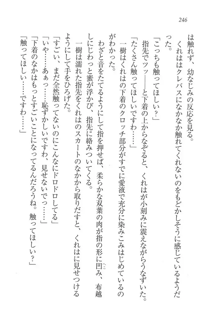 お嬢様はメイド様!？