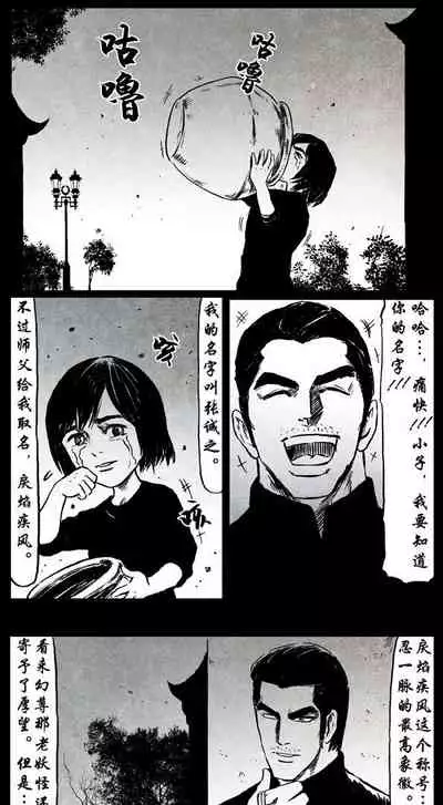 暗黑风国漫神作Nakula《修罗》