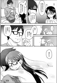 [Hidari Kagetora] FOOLS Ch.1-5