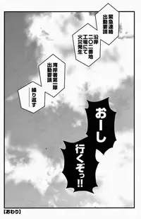 [Ichikawa Gekibansha (Ichikawa Kazuhide)] FIRE CODE 02