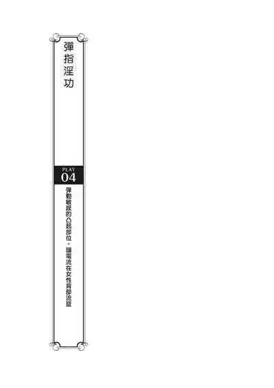 豆豆攻略！圖解陰蒂愛撫･高潮完全指南