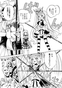 [Kajitsu] 黒薔薇の夢幻