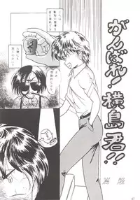 (C44) [Studio Boxer (Various)] HOHETO 7 (Ghost Sweeper Mikami, Giant Robo)