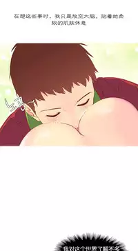 [Rozer] A World that I Rule | 我统治的世界 Ch.1-31 [Chinese]