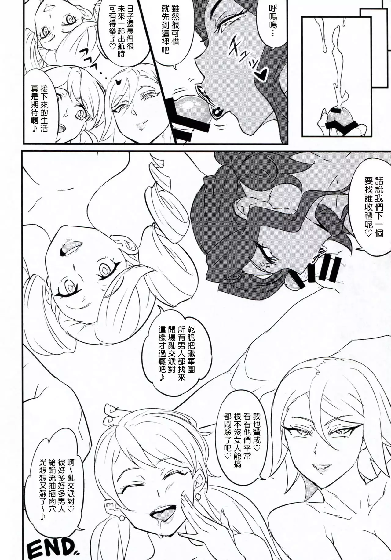 Turbines zenkai full-sluts!!