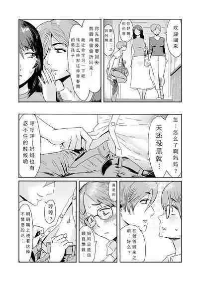 [Kuroiwa Menou] Soukan Syoukougun ~Boku dake no Mesumama~ Ch. 1-2 [Chinese] [縁縁子保护协会汉化]