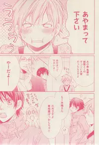 ボーイズキャピ! 2015-02