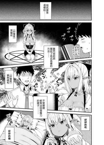 (メガ秋葉原同人祭3) [ふじ家 (ねくたー)] 異世界女僕與只有單套房的主人 (オリジナル) [中国語] [禁漫漢化組] [DL版]