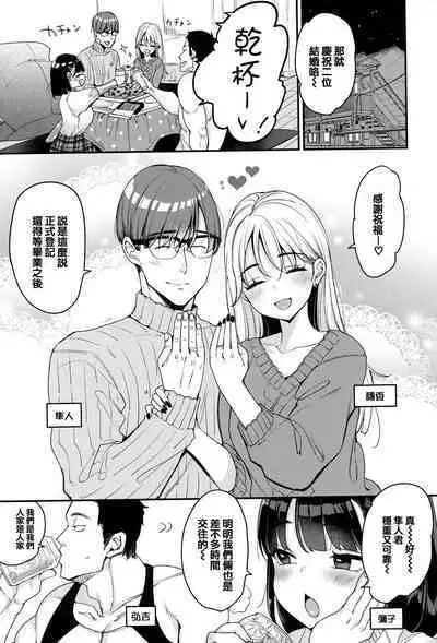 [mojarin] Chotto M de Do-sukebe de + Melonbooks Gentei Shousasshi Character Plot-shuu [Chinese] [篆儀通文書坊漢化]