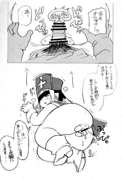 Soryo-chan no Junan