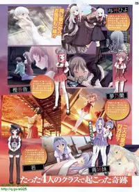 Pasocom Paradise 2009-08 Vol. 207