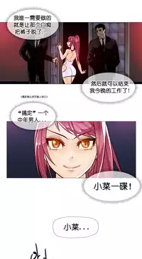 HouseHold Affairs 【卞赤鲤个人汉化】1~29话（持续更新中）