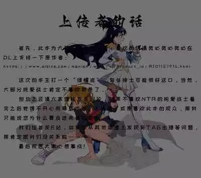 Netorare Maso Senyou Konkatsu Appli | 綠帽奴專屬婚活APP