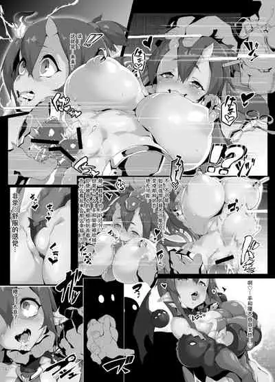 [Fatalpulse] Inousha Shoujo Kesson Goudou II―Reunion of the Heroes―[Chinese]