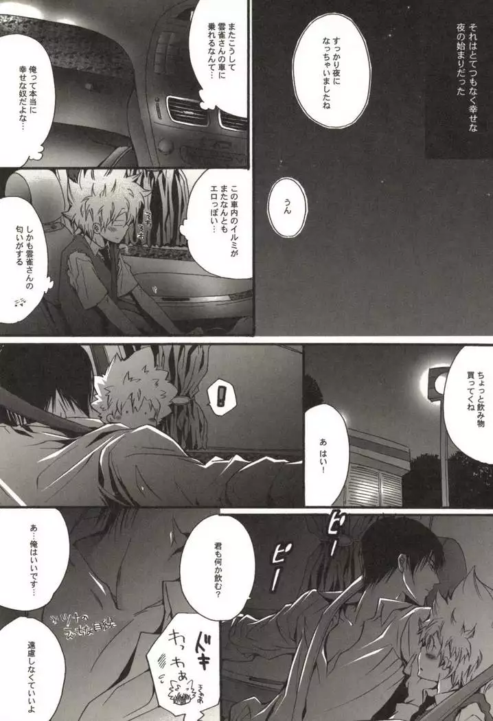 同人作家コレクション70