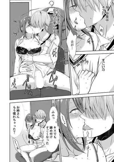 隣にバレたら即アウト!? 漫喫なのにクチュクチュしないでっ!【合本版】