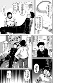 [Nikusoukyuu.] Aphrodisiac Switch